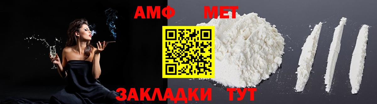 Amphetamine 97% Лабытнанги