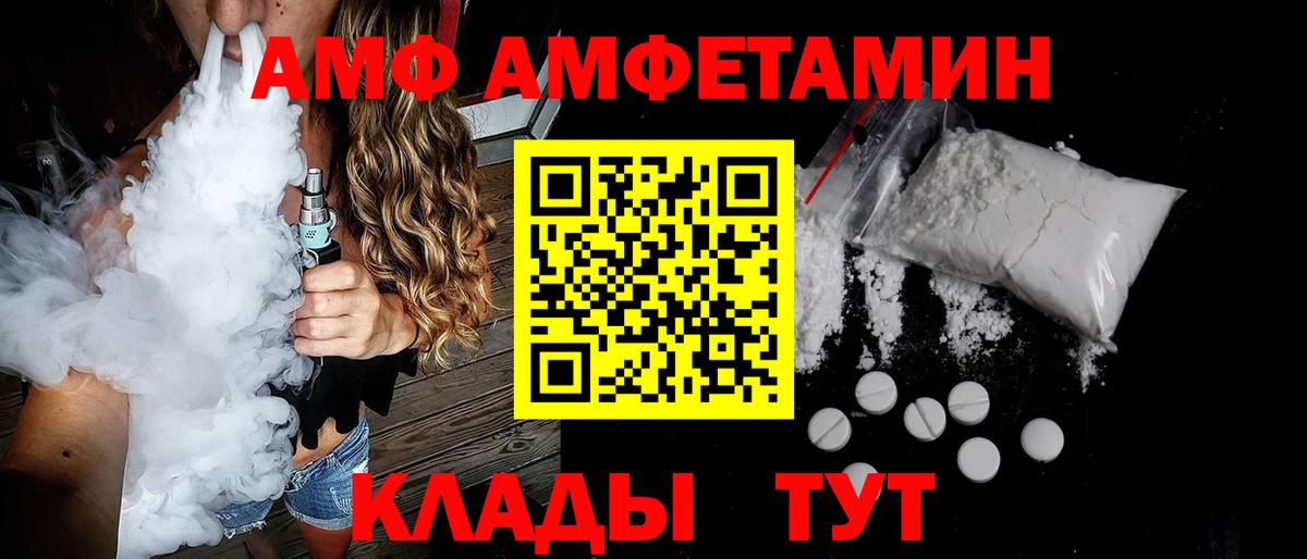 АМФ Premium  Amphetamine  Лабытнанги  Вход с VPN 