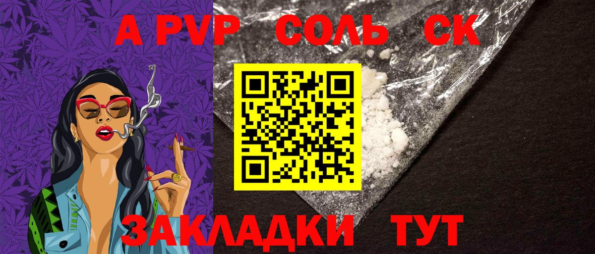 APVP крисы CK  Alpha-PVP Crystall  Alfa_PVP Соль  Вход с VPN  Лабытнанги 