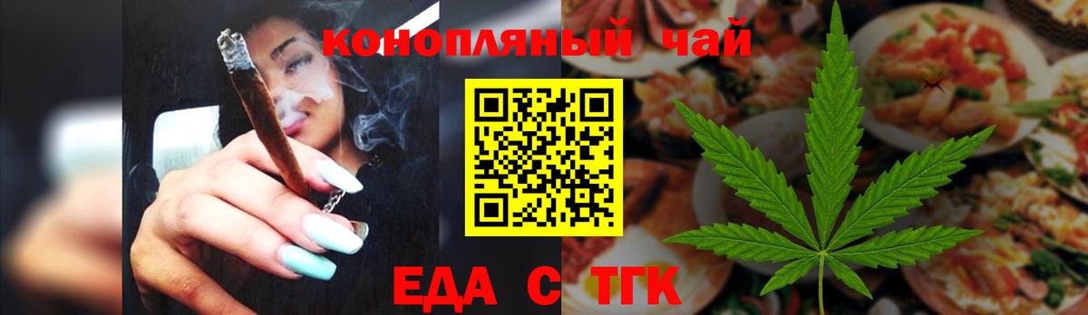 Лабытнанги  Еда ТГК марихуана  Вход с VPN 