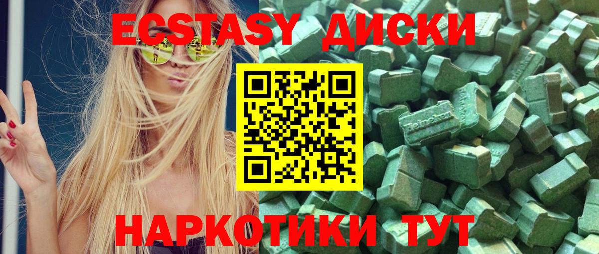 Ecstasy Дубай  Экстази MDMA  гидра вход  Лабытнанги  Вход с VPN 
