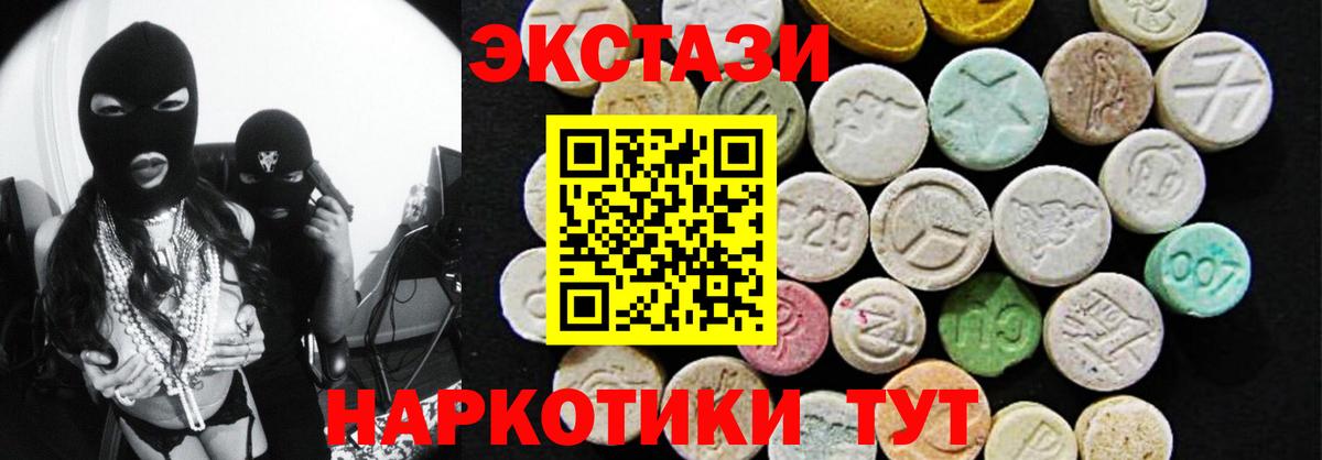 ЭКСТАЗИ 99% Лабытнанги