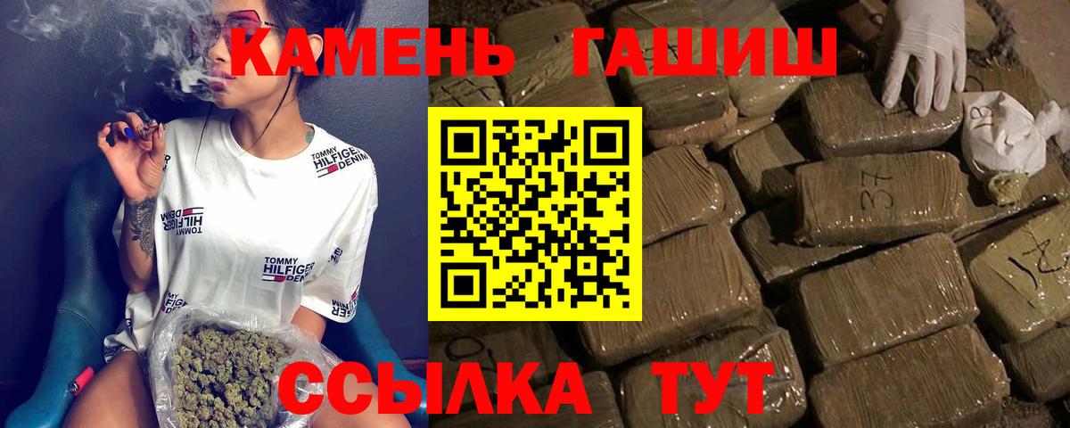 Гашиш  Гашиш 40% ТГК  дарнет шоп  ГАШ hashish  Лабытнанги  Вход с VPN 
