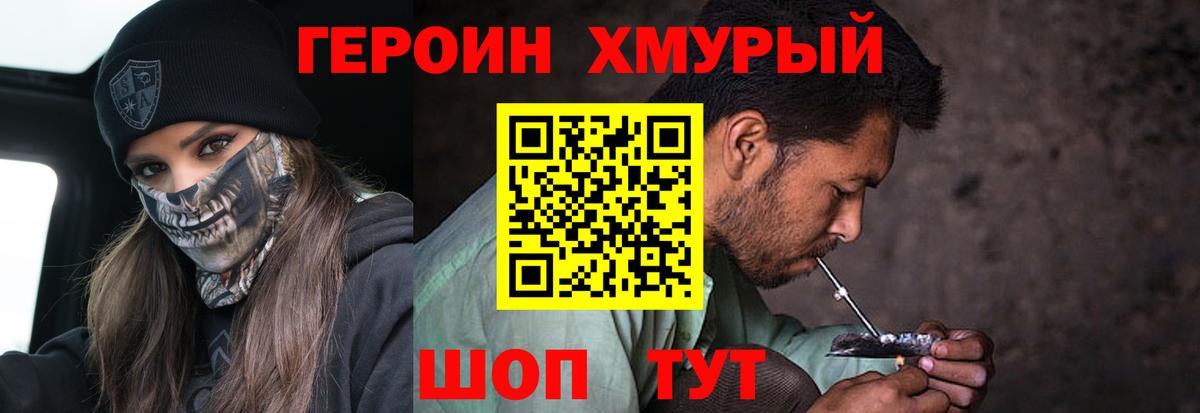 Лабытнанги  Героин  Вход с VPN  ГЕРОИН Афган 