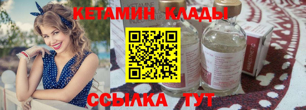 Лабытнанги  Кетамин VHQ  КЕТАМИН VHQ  Вход с VPN 