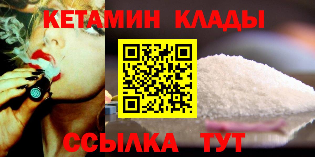КЕТАМИН ketamine Лабытнанги