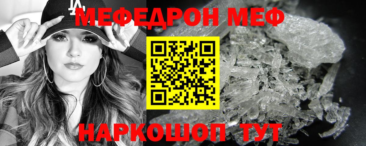 Мефедрон VHQ  МЯУ-МЯУ 4 MMC  МЕФ  Лабытнанги  Вход с VPN 
