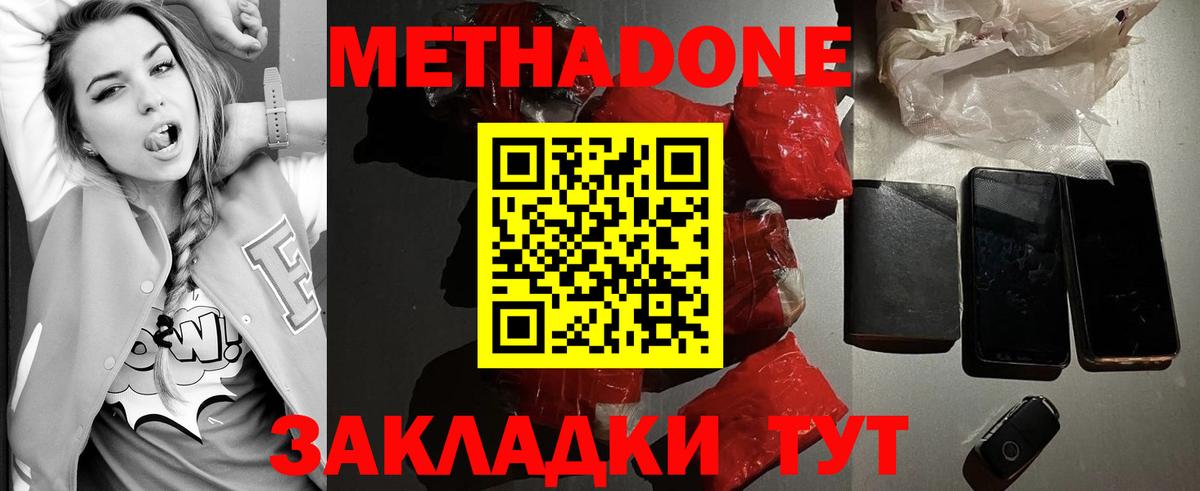 гидра рабочий сайт  Вход с VPN  Метадон белоснежный  Лабытнанги  МЕТАДОН мёд 