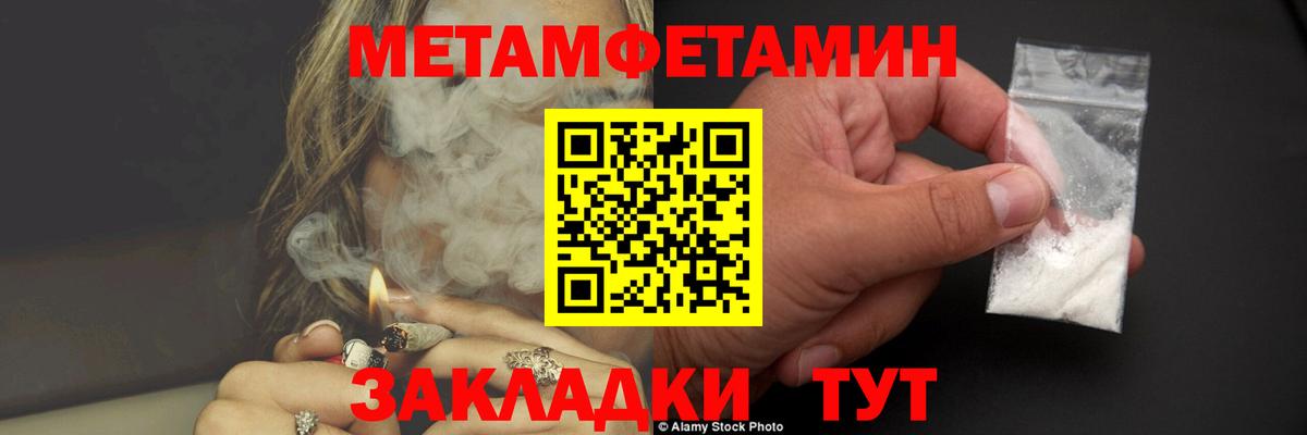 МЕТАМФЕТАМИН Methamphetamine Лабытнанги