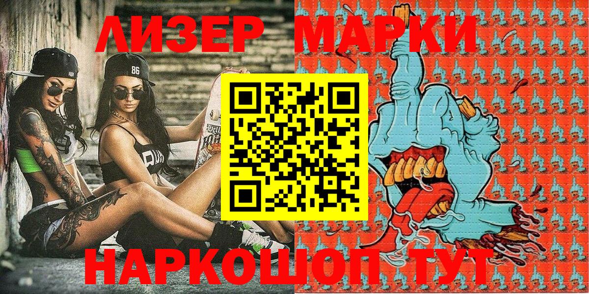Лабытнанги  Марки 25I-NBOMe 1,5мг  Марки 25I-NBOMe 1,5мг  Марки 25I-NBOMe  Вход с VPN 