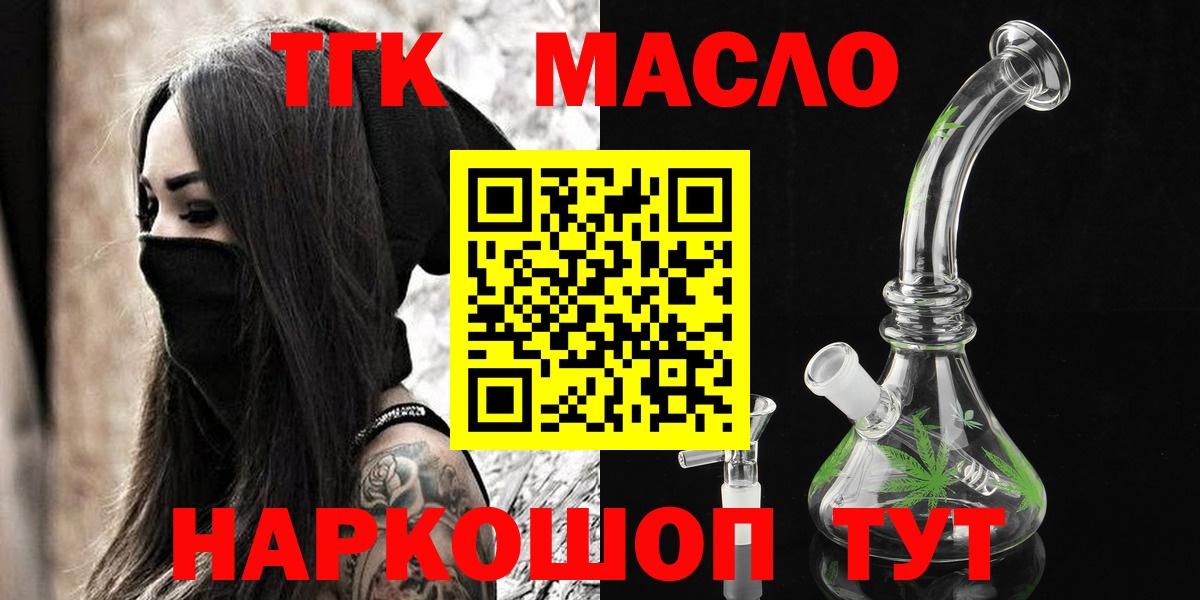 Дистиллят ТГК концентрат Лабытнанги