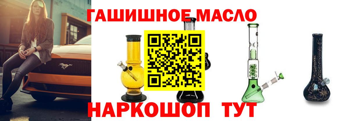 Лабытнанги  ТГК вейп  Вход с VPN 