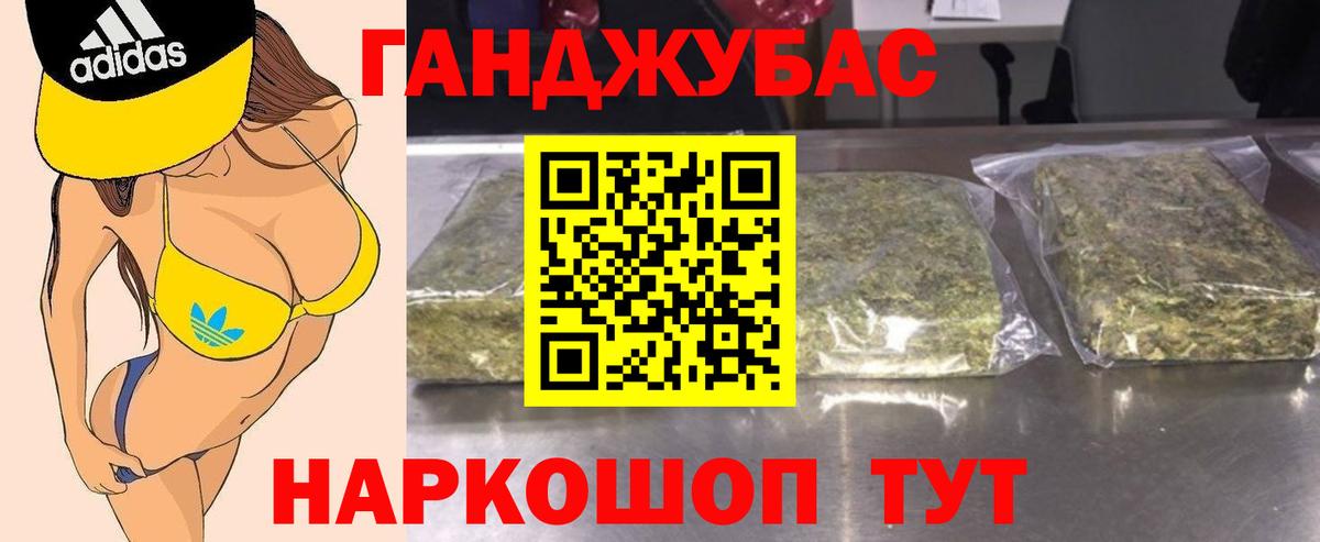 МАРИХУАНА Ganja Лабытнанги